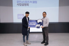 한국e스포츠협회, 공인 e스포츠 PC클럽 3기 출범 및  2019년 대회 계획 공개
