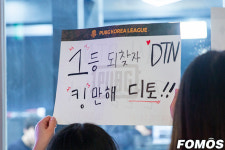 [포토] PKL 디토네이터 응원하는 치어풀