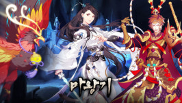 모바일 무협RPG 마왕기, 4월 중 국내 출시