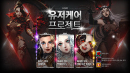다크에덴, 클래스 및 플레이 케어 업데이트