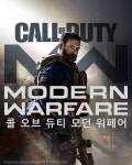 액티비전, 콜 오브 듀티: 모던 워페어 10월 25일 출시