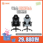 콕스, 이마트 트레이더스 부천스타필드시티 입점 기념 이벤트 진행