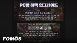 파판14, 칠흑의 반역자 12월 3일 추가...PC방 혜택 강화
