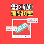 앱코, 2019 지스타서 신제품 사전공개와 함께 증정 이벤트 진행