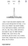 [차트-모바일]텍스트 어드벤처 게임 서울 2033 : 후원자 세일과 함께 인기