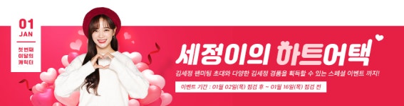 서든어택, 신규 캐릭터 세정과 함께 시즌 퀘스트 선봬