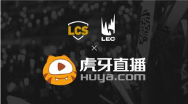 후야닷컴, LEC-LCS 중국 내 독점 중계권 획득