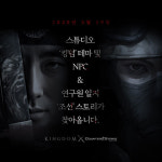 카스온라인, 스튜디오 모드에 킹덤 테마 블록과 NPC 추가