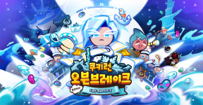 쿠키런 오븐브레이크, 신규 캐릭터 캡틴 아이스 쿠키 선봬
