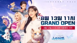 스테리테일, 사전 다운로드 12일 실시