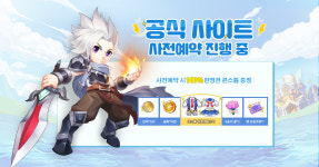 모바일 RPG 라루나 판타지 사전예약 진행