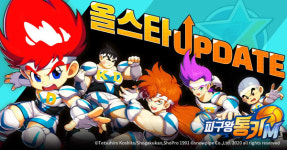 피구왕통키M, 올스타팀 등장