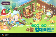 마술양품점, NPC와 스토리 등 콘텐츠 업데이트