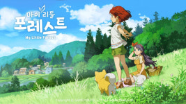 모바일 어드벤처 게임 마이리틀포레스트 사전등록 실시