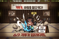 바람의 나라: 연 일본 3차 지역 오픈...격투가 내달 3일 추가