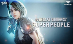원더피플, 신작 배틀로얄 슈퍼피플 알파 테스트 참가자 모집