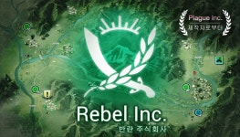 [차트-모바일]반군 제압하는 시뮬레이션 반란 주식회사 인기