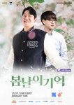 [LCK] 최상인 대표의 팬서비스는 계속된다, DRX ‘봄날의 기억’ 스트리밍 진행