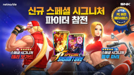 킹 오브 파이터 올스타, SS 블루마리 및 SS 테리 보가드 추가