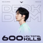 [LCK] 담원 ‘덕담’ 서대길 LCK 통산 600킬 돌파