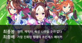 [포모스 한줄평]6월 신작, 우마무스메 프리티 더비 외 5종