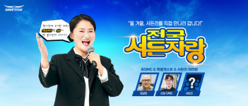 서든러 PC방에서 만난다...전국서든자랑 이벤트 개최