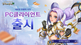 프리스톤테일M, PC 클라이언트 버전 공개