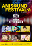 애니송 내한 콘서트 애니사운드 페스티벌 플러스 28일 개최