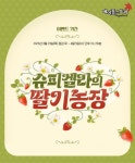 메이플스토리, 3월 업데이트로 편의성 향상과 이벤트 진행