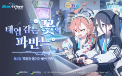 블루 아카이브, 게임개발부 이야기 담은 메인 스토리 Vol.2 전반부 선봬