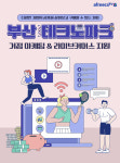 아프리카TV, 스포츠용품 중소상공인 온라인 마케팅 지원 라이브 커머스 진행