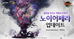 던파 모바일, 비밀 작전 던전 업데이트 실시