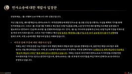 레드랩게임즈 “롬, 출시일 변동 없어”
