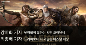 [포모스 한줄평]4월 신작 아스달 연대기: 세 개의 세력 외 4종