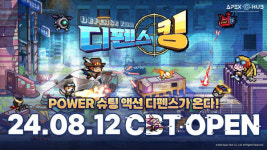 모바일 전략 게임 디펜스 킹 사전예약 실시