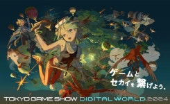 도쿄 게임쇼 VR로 즐긴다...도쿄 게임쇼 디지털 월드 2024 20일 개최