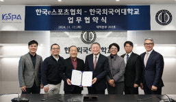 한국e스포츠협회, 한국외국어대학교와 e스포츠 발전 위한 업무협약 체결
