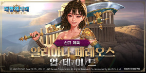 대항해시대 오리진, 전투 특화 S급 제독 일리아나 페레오스 추가