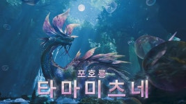 [토픽]해외게임통신 506호, "신작 귀무자의 주인공은 일본 명배우 미후네 토시로"