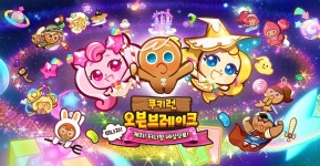 쿠키런: 오븐브레이크, 티니핑과 만나다...하츄핑 쿠키와 펫 등장