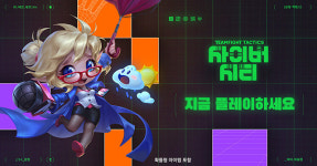 라이엇 게임즈, TFT 세트 14 ‘사이버 시티’ 출시