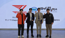 T1, 은평메디텍고등학교와 MOU 체결