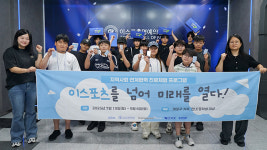 한국e스포츠협회, 지역사회 연계협력 진로체험 프로그램 진행