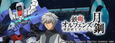 SD건담 지 제네레이션 이터널, 기동전사 건담 철혈의 오펀스 월강 스토리 추가