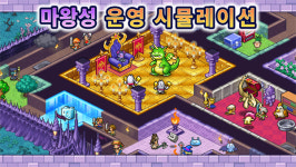 [차트-모바일]한글화 더한 카이로소프트 마왕성 스토리 인기