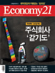 [독자편지]제약업계의 알파걸 보기 좋았다