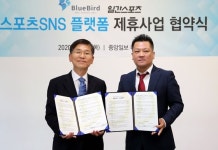 일간스포츠·블루버드홀딩스, 스포츠 SNS 플랫폼 사업 맞손
