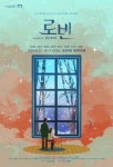 코로나19 제발 안녕 5월의 봄나들이, 추천 공연 넷