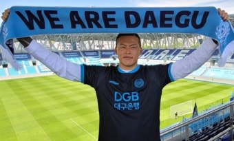 대구FC, 국가대표 골키퍼 구성윤 영입