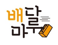 중개 플랫폼 배달마루’, 주문앱과 배달대행에 매장까지